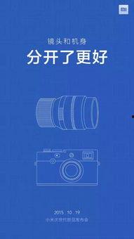 小米新品最新爆料视频下载,揭秘最新爆料视频中的亮点与特性