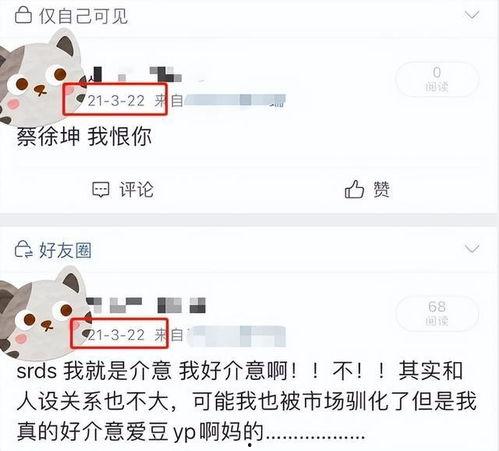 蔡徐坤最新爆料新闻内容,揭秘背后不为人知的真实故事