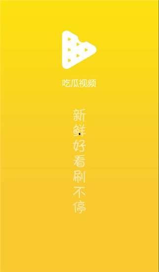 吃瓜背景伴奏视频下载免费,免费下载吃瓜背景伴奏，夏日狂欢必备！